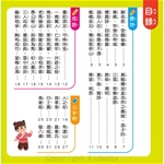 孩子的第一台手提觸控平板-三字經/唐詩/成語故事