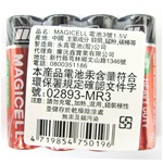MAGICELL 3號碳鋅電池(一組4顆)