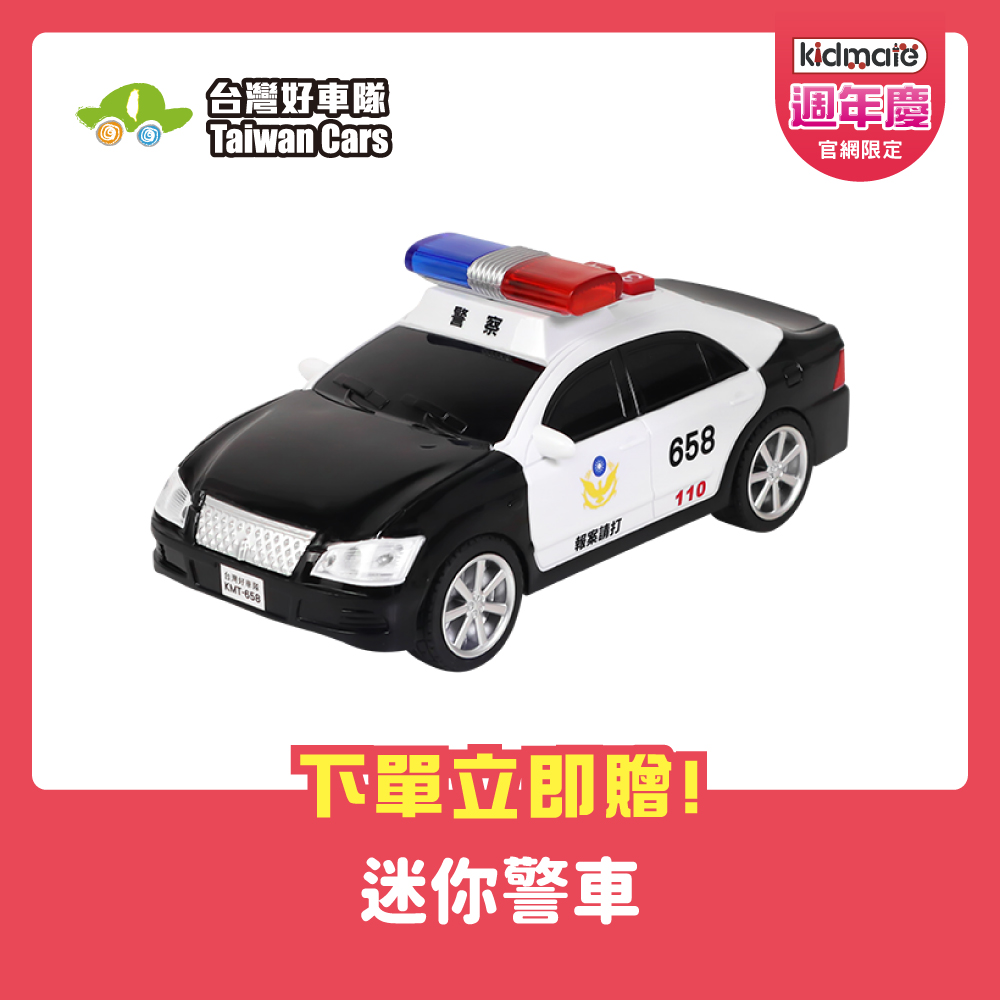 下單即贈(2擇1)★台灣好車隊-迷你警車(氣泡袋裝)